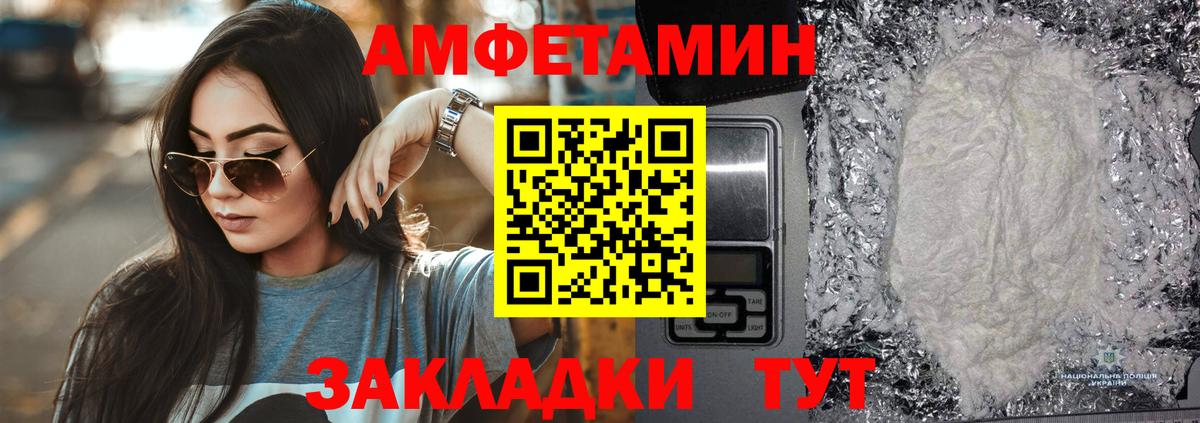 Тимашёвск  Amphetamine  Вход с VPN  Амфетамин  АМФ Розовый 