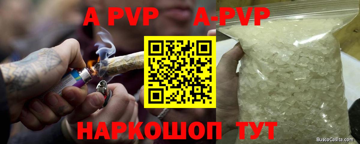 A PVP СК КРИС  A-PVP VHQ  Тимашёвск  Вход с VPN  APVP мука 
