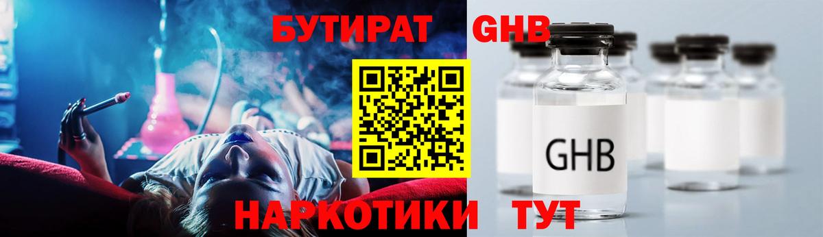 Бутират оксана  Вход с VPN  Бутират  Тимашёвск 
