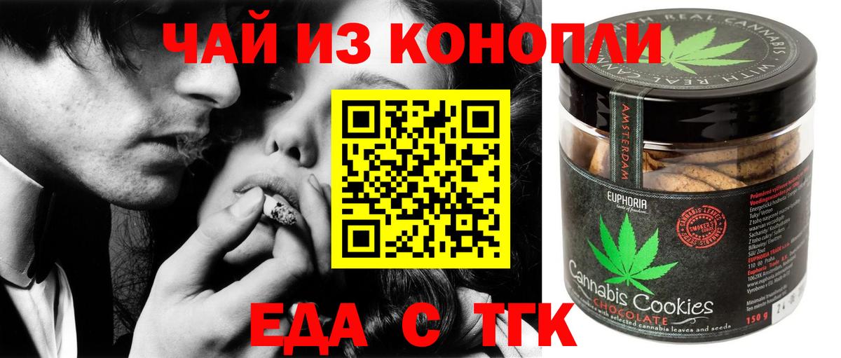 Cannafood марихуана  Вход с VPN  Тимашёвск 