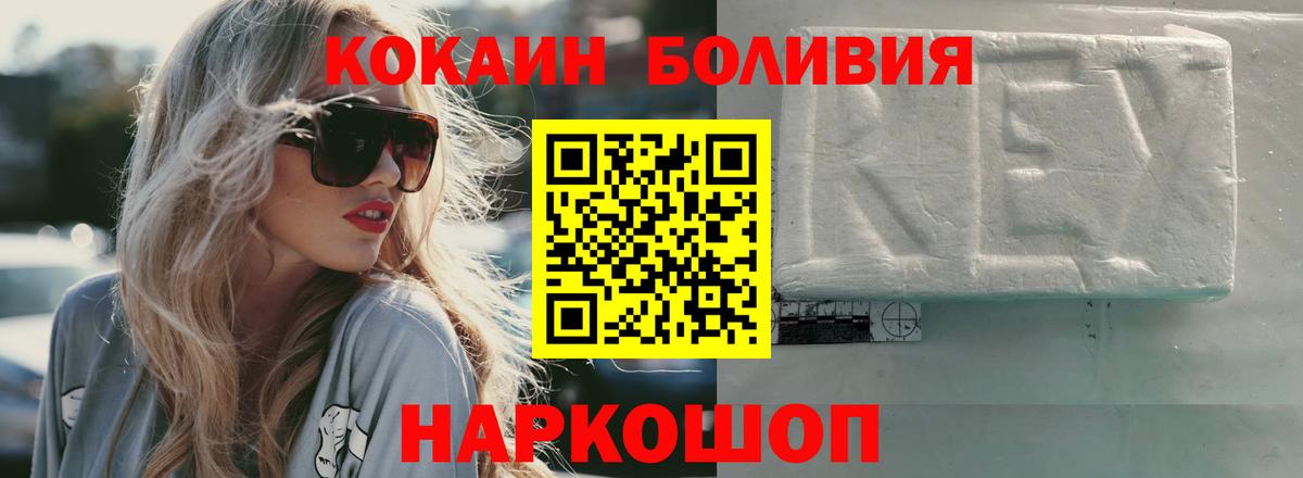 цена   Вход с VPN  Тимашёвск  Cocaine 98%  COCAIN Боливия 