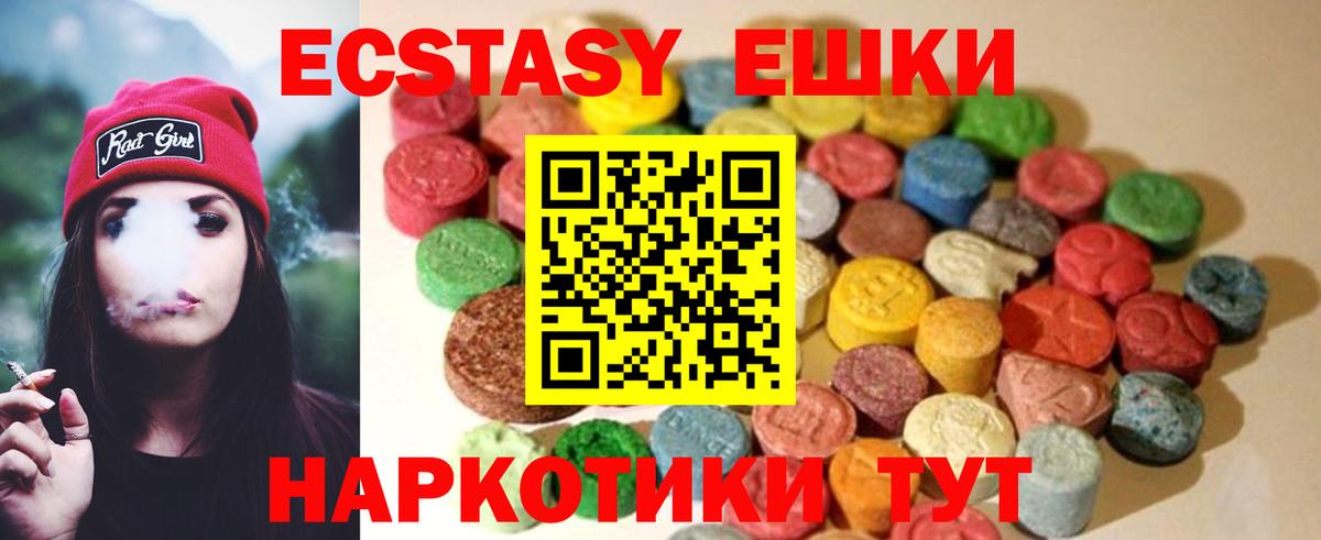 Ecstasy XTC  Вход с VPN  Тимашёвск 