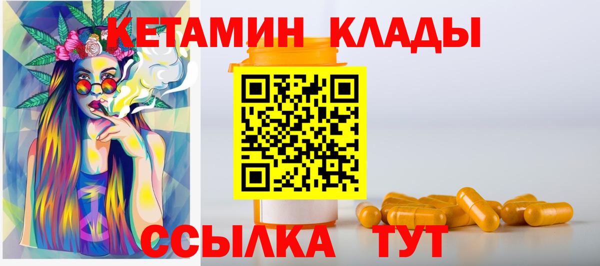 Кетамин VHQ  Вход с VPN  КЕТАМИН ketamine  Тимашёвск 