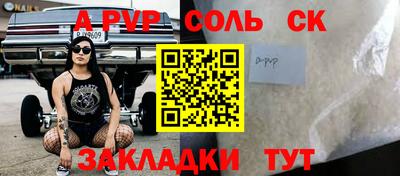 кристаллы Ливны