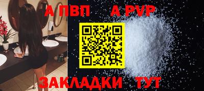 кристаллы Ливны