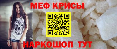 метамфетамин Кунгур