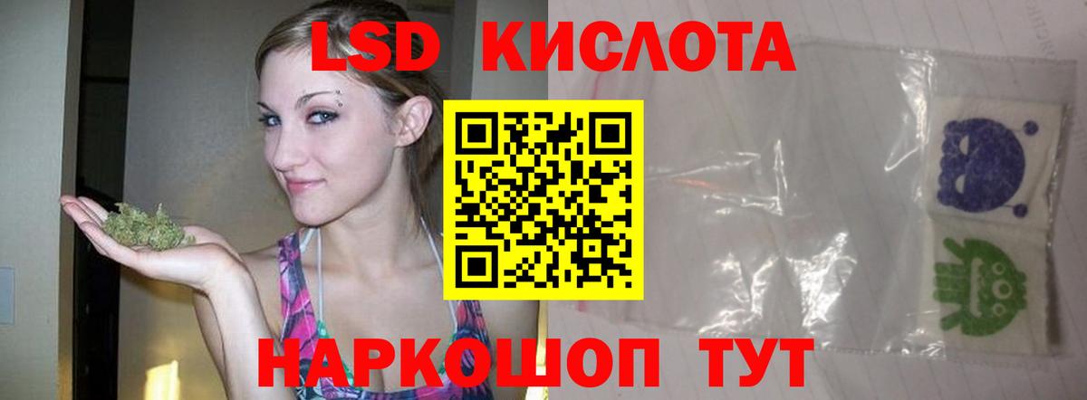 Тимашёвск  LSD-25 экстази кислота  Вход с VPN  LSD-25 экстази кислота 