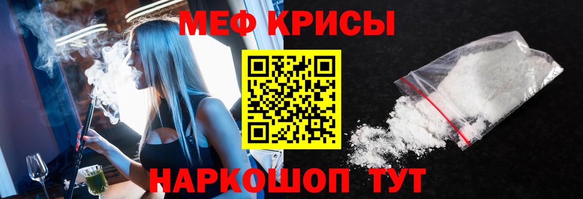 цены наркотик  Вход с VPN  Тимашёвск  МЕФ mephedrone  Мефедрон мяу мяу  МЕФ 
