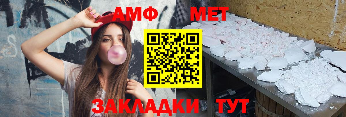 Первитин Methamphetamine Тимашёвск