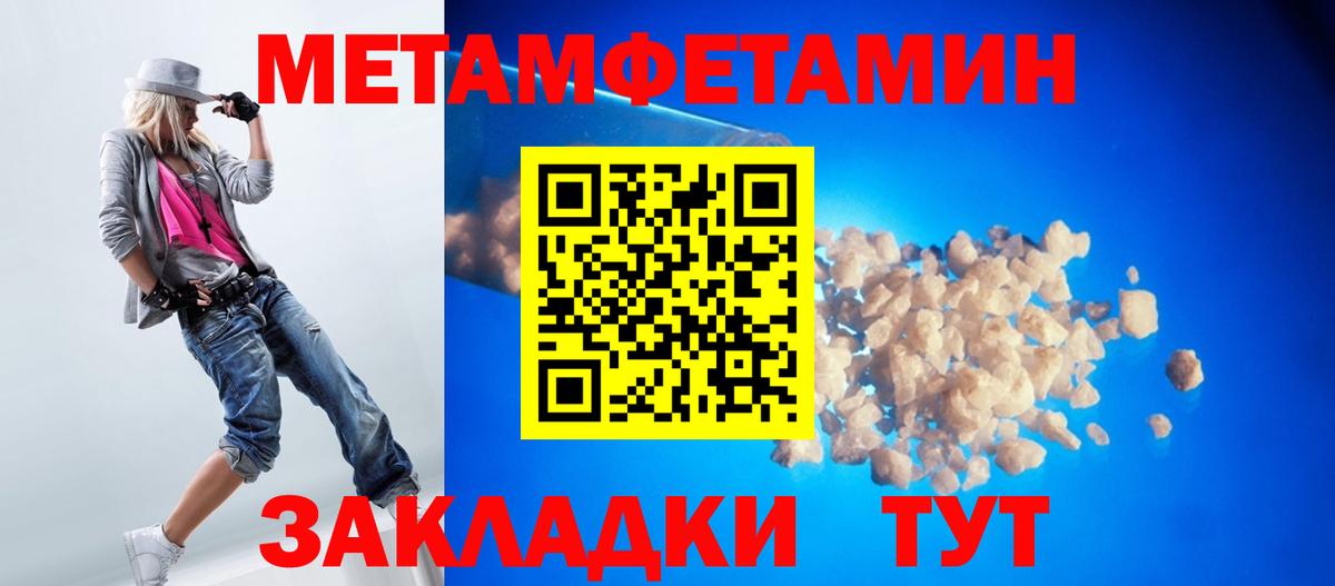 Метамфетамин Methamphetamine  Вход с VPN  Тимашёвск  Метамфетамин Methamphetamine 