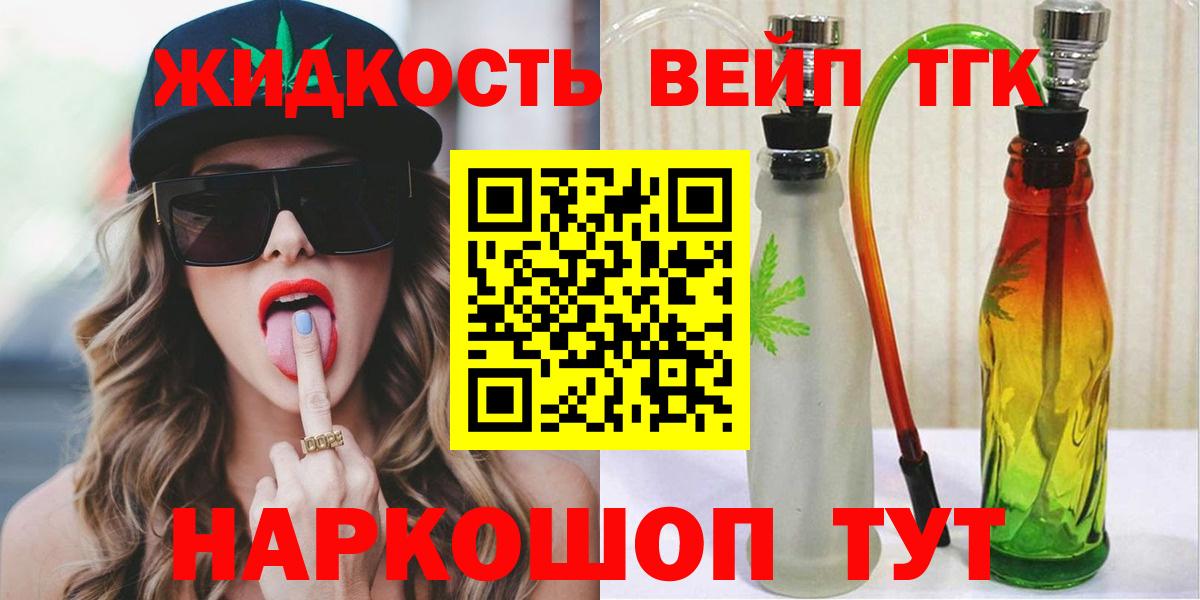 Дистиллят ТГК концентрат  Вход с VPN  Тимашёвск  где купить наркоту  ТГК концентрат 