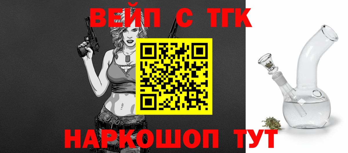 Дистиллят ТГК вейп Тимашёвск