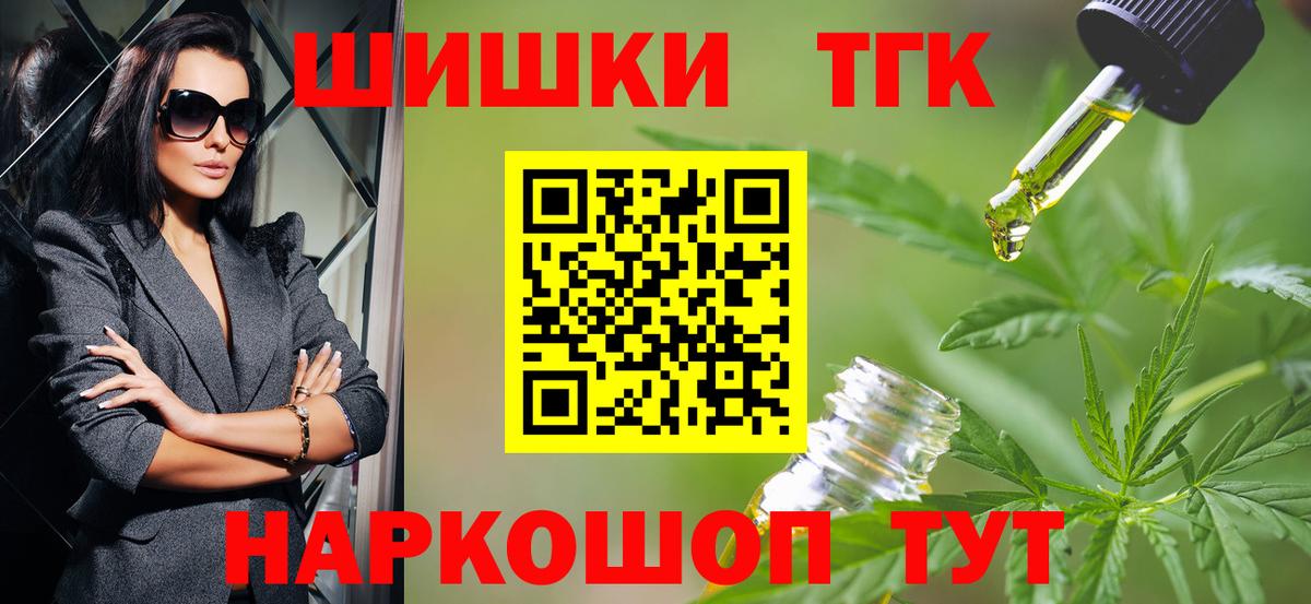 Бошки Шишки семена  Шишки марихуана планчик  Вход с VPN  Тимашёвск  Канабис план 